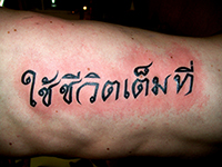 Sak yant ,Thai Letter Tattoo