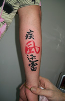 Chinese Letter Tattoo