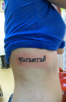 Thai Letter Tattoo